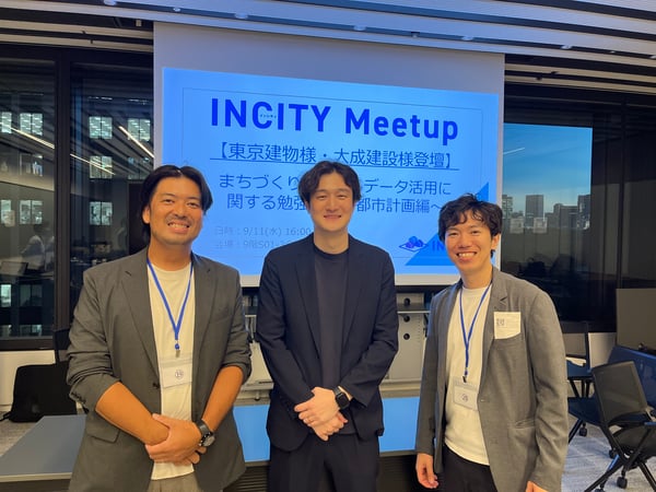 0911_INCITY_登壇者